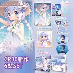 [兔糖]「USAGI HENSOU CARNIVAL VOL.9」请问您今天要来点兔子吗