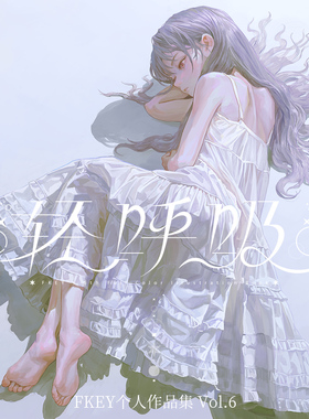 [右手定则]FKEY 作品集6 轻呼吸 明信片 色纸套组