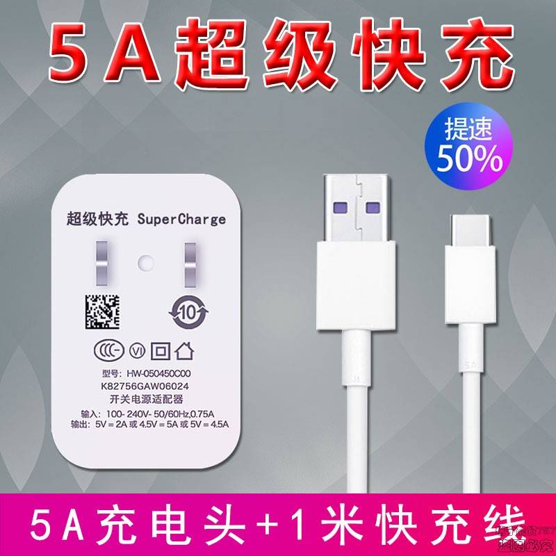 适用华为mate10原装充电器加长nova4 40w 套装荣耀v10 闪充快充数