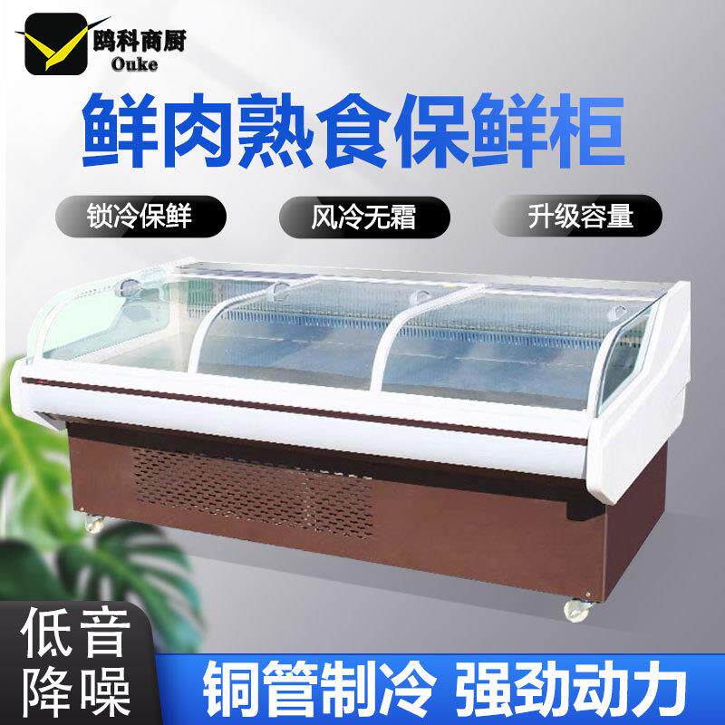 冷鲜肉展示柜商用冷藏卤菜熟食柜直冷风冷猪牛羊肉冰柜水果保鲜柜