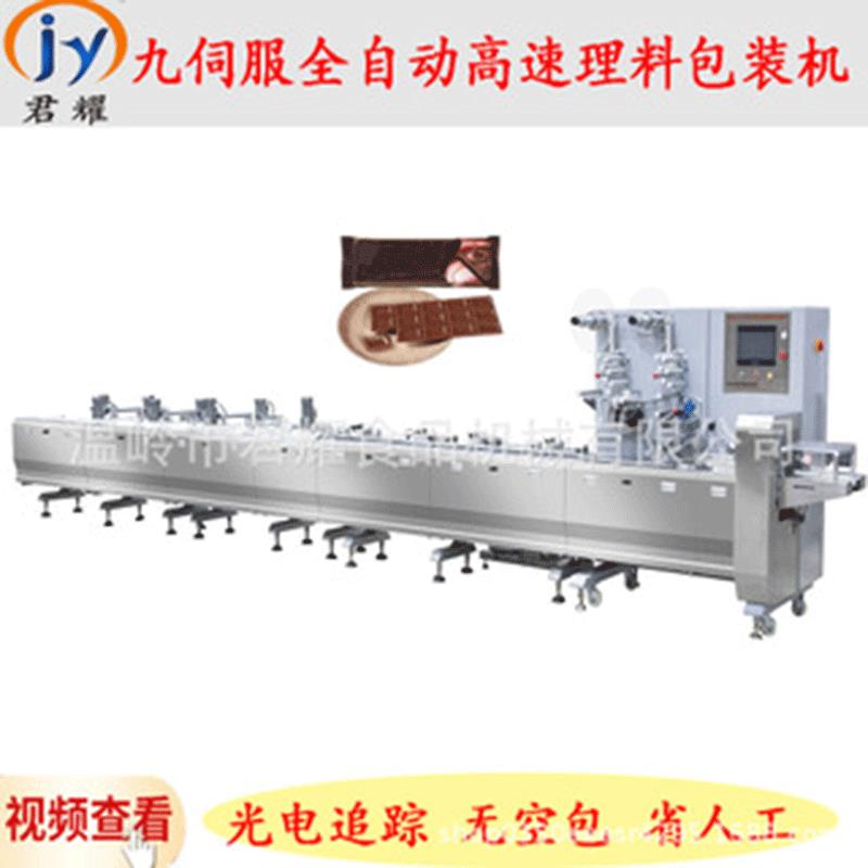全自动枕式包装理料线食品包装设备燕麦巧克力包装机高效高效节能