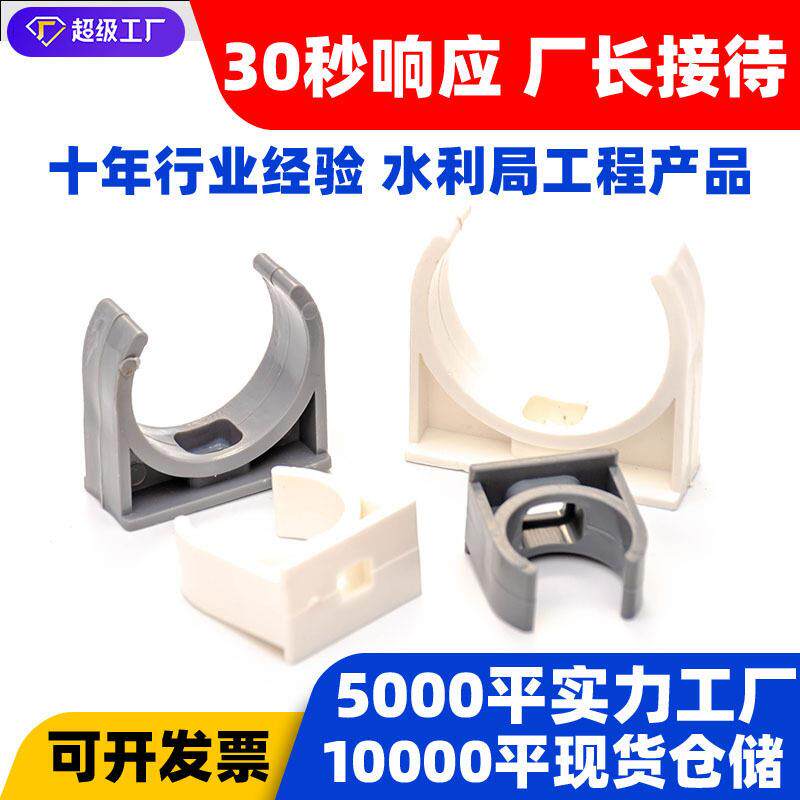 定制PVC管材配件卡子水管管卡塑料U型固定1寸卡管4分6DN202532