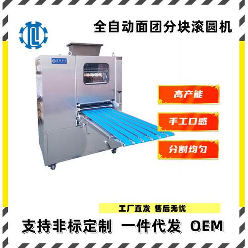 汉堡吐司面团分块搓圆机面包烘焙设备商用大型压面成型机