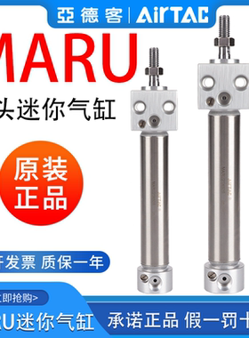 亚德客方头不锈钢安装气缸MARU20/25X25 30 40 50 60 75 100 125S
