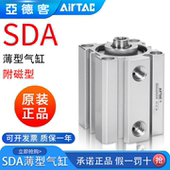 亚德客薄型气缸SDA12 5X10X20X30 S带磁