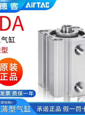 亚德客薄型气缸SDA12/16/20/25/32/40/63/80*5X10X20X30*50-S带磁