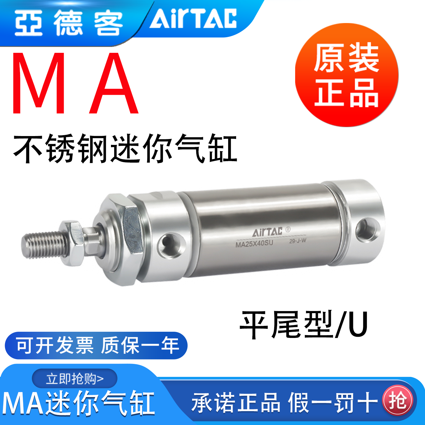 亚德客不锈钢迷你气缸MA16/20/25/32*15X25x30X50X75X100X125-SU,标准件/零部件/工业耗材,气缸,淘宝优惠券,粉丝福利购,淘宝优惠卷