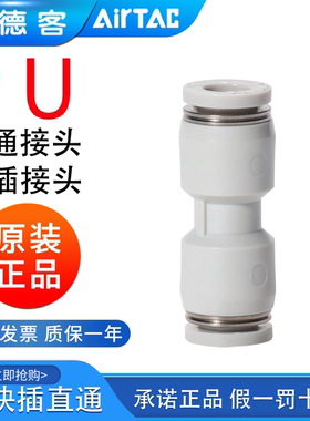 亚德客气动PU气管接头灰色直通等径快速插头PU4-6-8-10-12  PE PY