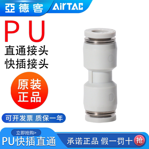 亚德客直通等径快速插头气管接头