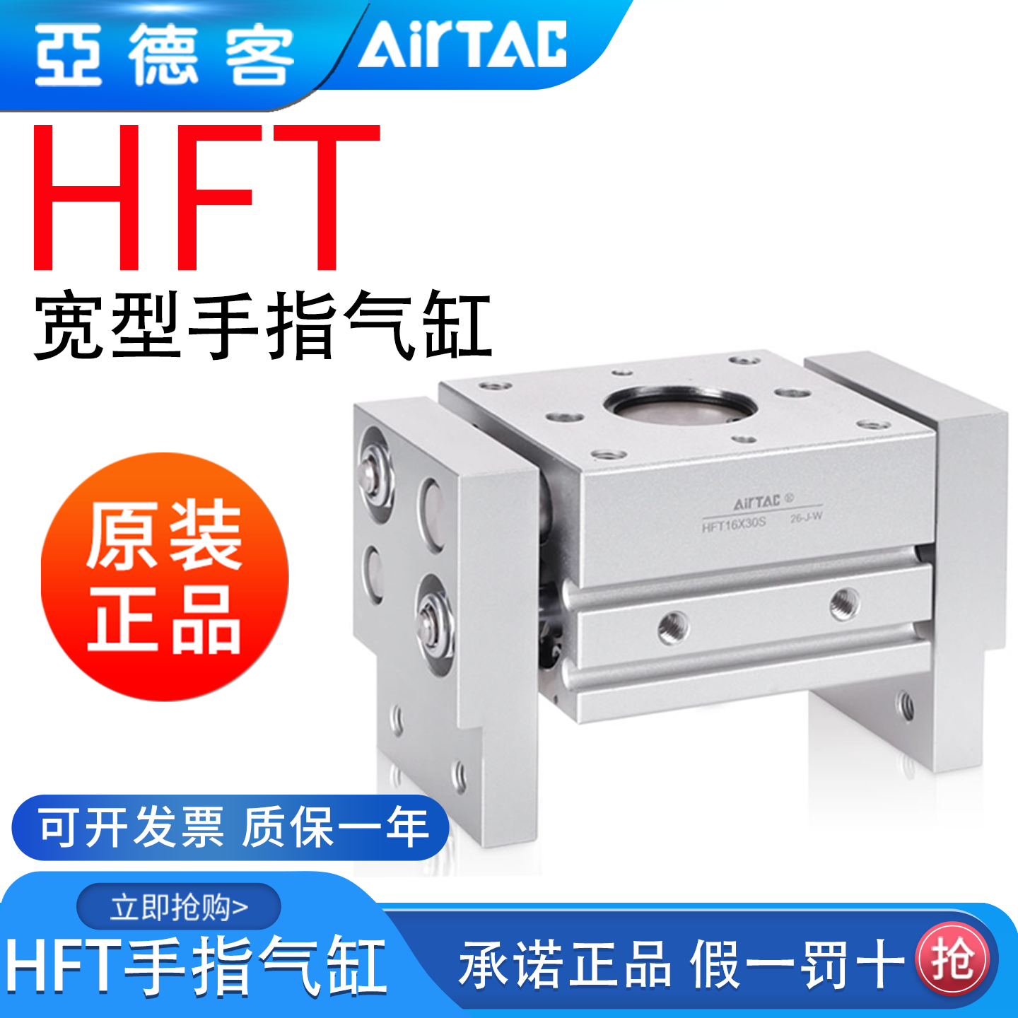 原装亚德客大口径阔型手指气缸HFT10/16/20/25/32X20X30X40X60S磁