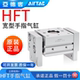 亚德客大口径阔型手指气缸HFT10 原装 32X20X30X40X60S磁