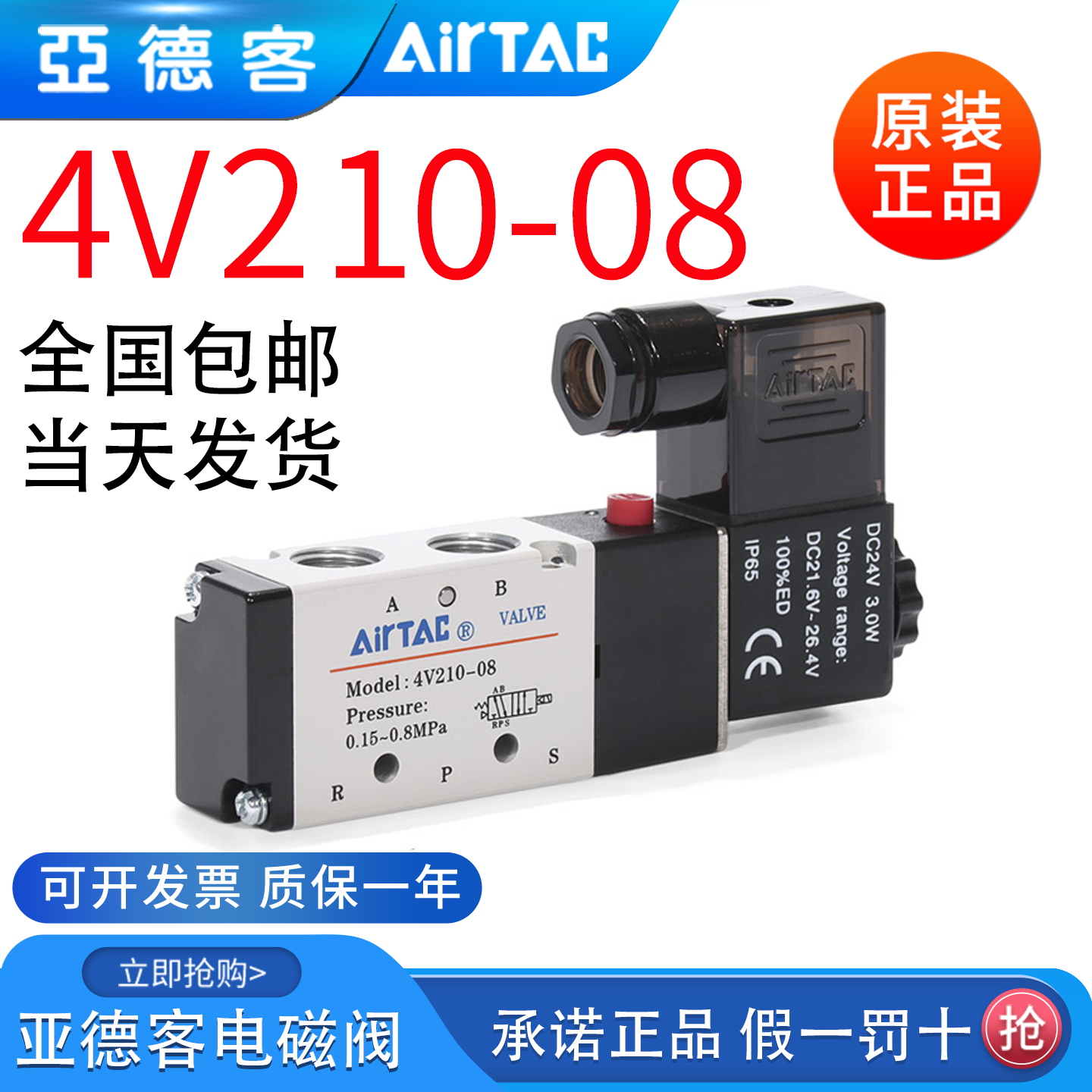 亚德客气动电磁阀4V210-08 4V110  06 换向阀220V 24V电子气阀12V