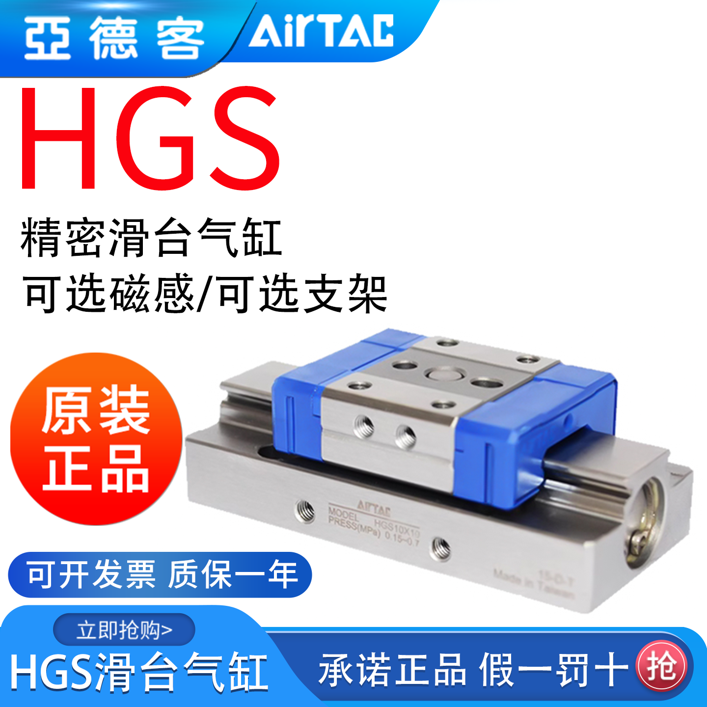 亚德客气动微型精密导轨滑台气缸HGS6/8/10/12X5X10X15X20-S-J,标准件/零部件/工业耗材,气缸,淘宝优惠券,粉丝福利购,淘宝优惠卷