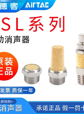 亚德客气动电磁阀铜消声器平头节流消音器BESL/BSL M5-01-02-03-4