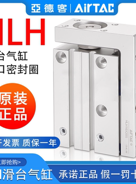 亚德客精密滑轨侧导轨滑台气缸HLH6/10/16/20*5X10X15X20X25X30S