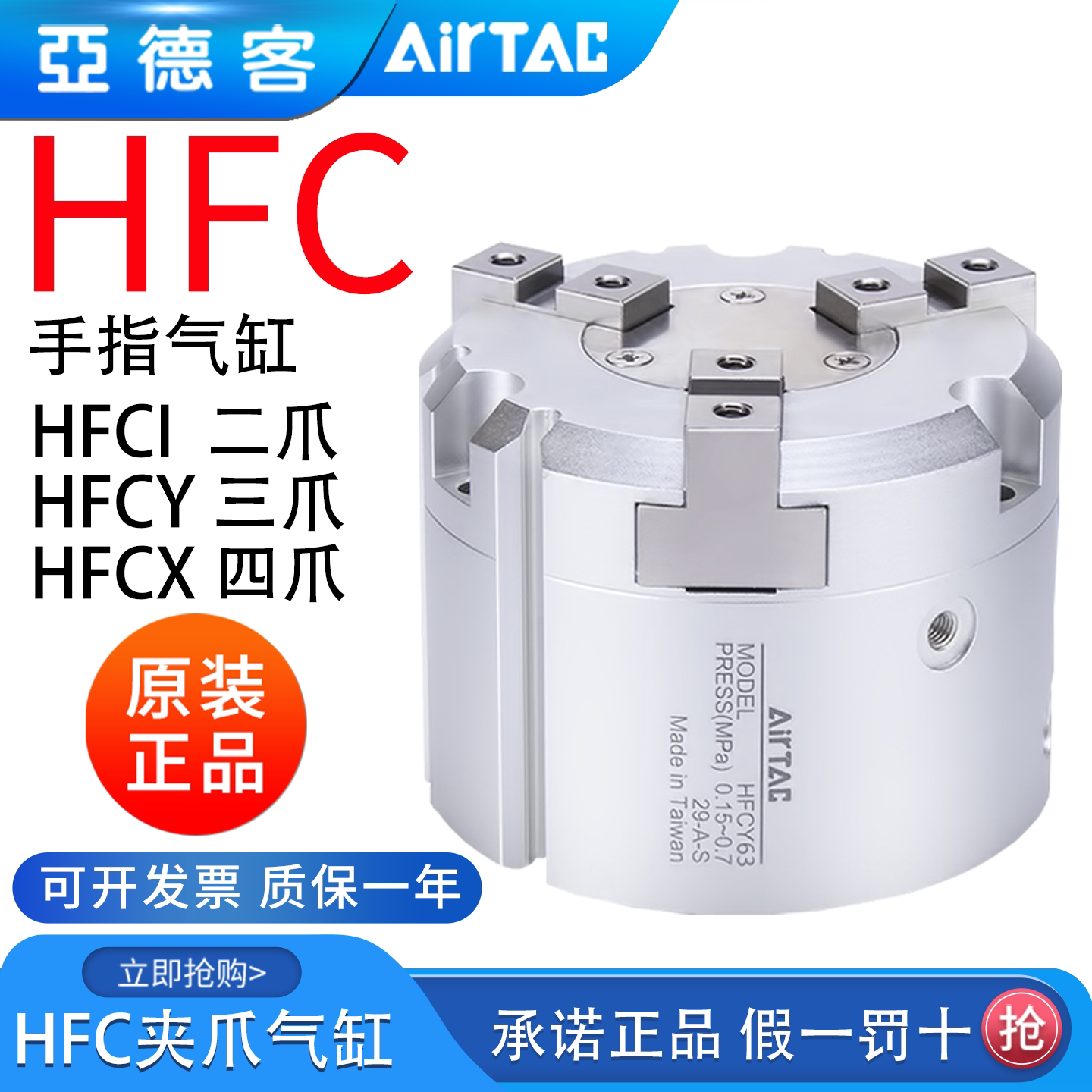 亚德客二爪三爪四爪手指气缸HFC
