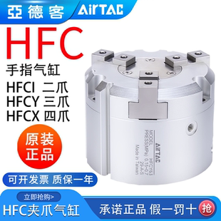 亚德客气动二三四爪手指气缸HFCY50HFCX63 HFCI16 20 32 40 50 25