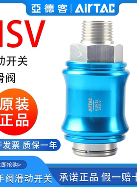 原装亚德客手滑阀滑动开关手推阀HSV06- 08 10 15 20 25SF/FF/SS