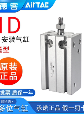 亚德客气动小型气缸MD6/10/16/20X5*10X15X20X25X30X35/40X45X50S