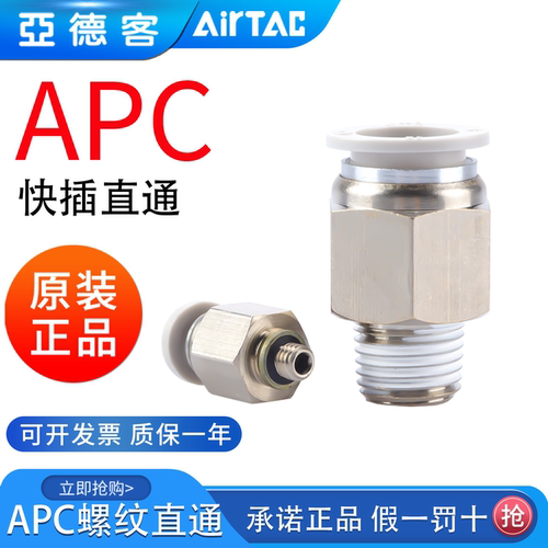 亚德客气动螺纹直通气管快插接头