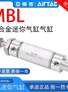亚德客气缸MAL/MBL20/25/32/40X25X50X75X100X125X150X200-S-CA-U