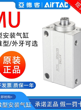 亚德客气动微型自由安装气缸MU4/6/8/2/10/16/20X4/6/8/15/20/25B