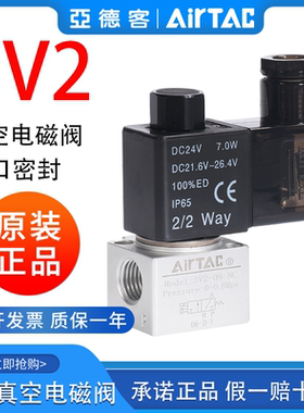 airtac真空电磁阀亚德客原装正品3V206/3V208NC/3V308NC二位三通