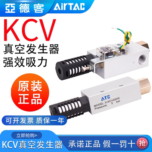 亚德客大吸力流量真空发生器KCV