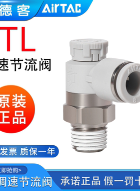 亚德客气缸气动推锁型调速阀节流阀PTL4 6 8 10-M5/01/02 03AB-M