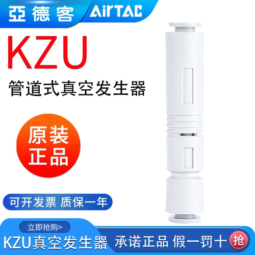 亚德客管道型迷你型真空发生器