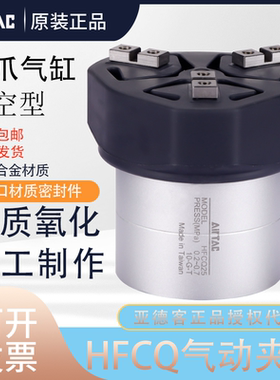 原装亚德客气动手指气缸三爪中空型防尘HFCQ16 20 25 32 40 50 63
