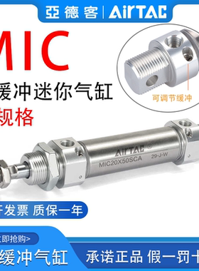 亚德客迷你气缸MIC16X25SU 20X50X30X40X60X75X80X125X150X200SCA