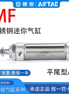 亚德不锈钢迷你气缸MF20/25/32X25-50/75/100/125/150/200/300SU