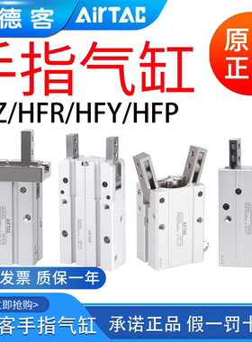 亚德客气动手指气缸平行夹爪HFZ/HFY/HFP/HFR6/10/16/20/25/32/40