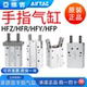 HFR6 HFY 亚德客气动手指气缸平行夹爪HFZ HFP