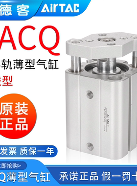 亚德客带导杆薄型气缸TACQ12/16/20/25/32/40X10*20X25X30/40X50S