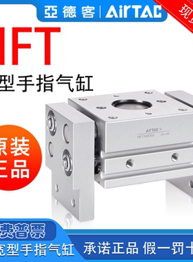 原装亚德客大口径阔型手指气缸HFT10/16/20/25/32X20X30X40X60S磁