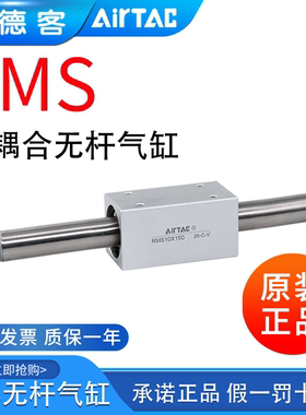 亚德客无杆气缸磁藕式RMS10/16/25/32X100X150X250X300X60X400LB