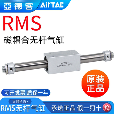 AirTac/亚德客磁藕式无杆气缸