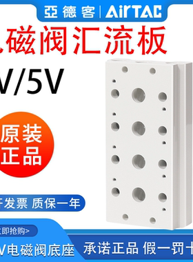 亚德客4V/5V电磁阀底座汇流排底板100M-200M-300M-400M汇流板气动