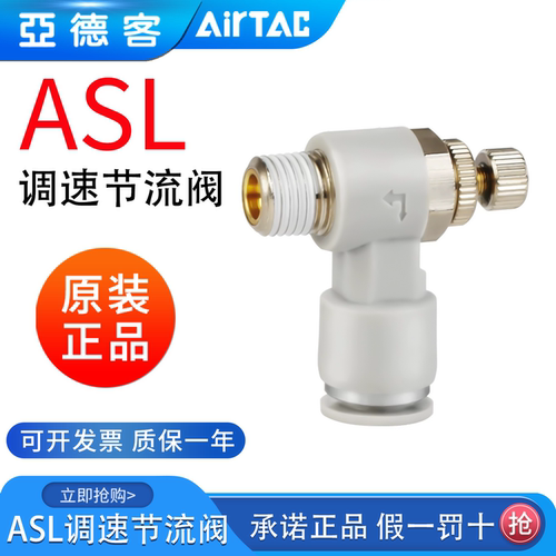 亚德客气管接头单向节流调速阀