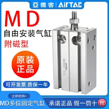 亚德客气动小型气缸MD6/10/16/20X5*10X15X20X25X30X35/40X45X50S