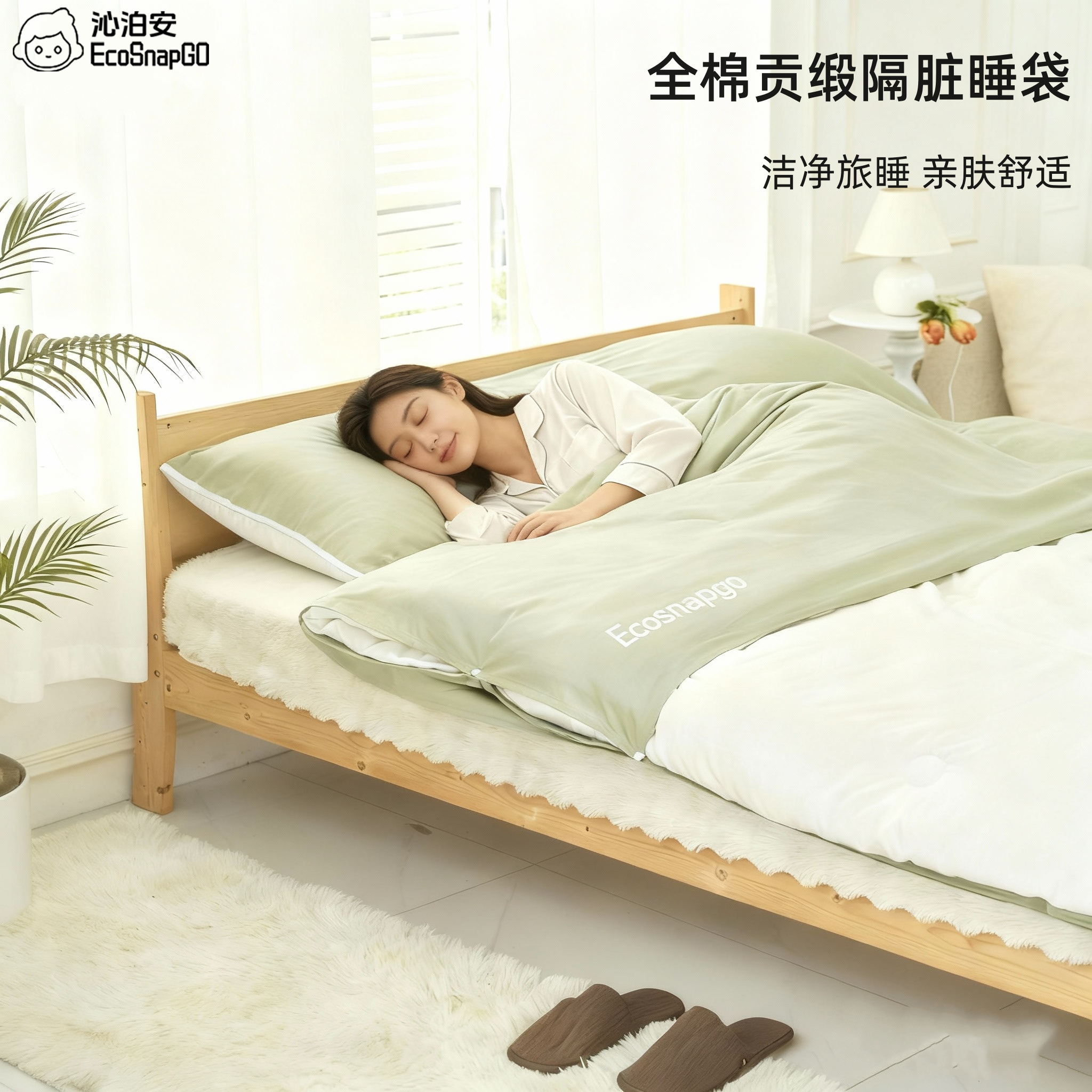 沁泊安纯棉隔脏睡袋旅行酒店抗菌全棉出差便携床单被套60支长绒棉