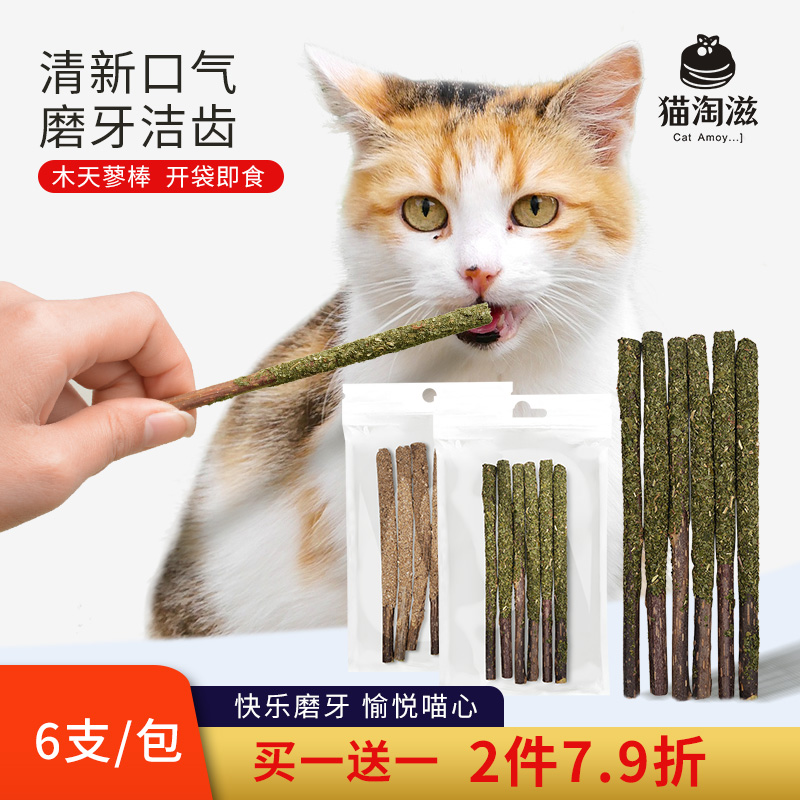 猫薄荷虫瘿果磨牙棒耐咬猫咪玩具