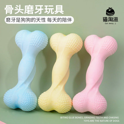 狗狗玩具耐咬幼犬解闷发泄神器磨牙棒橡胶小型犬泰迪咬胶用品大全