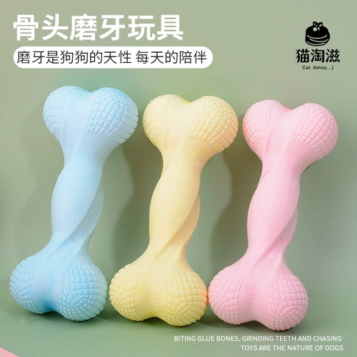 Резиновая игрушка, средство для расслабления, резиновый прорезыватель, домашний питомец, избавление от скуки