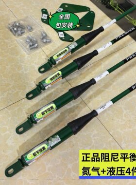 极氪009阻尼平衡杆氮气加液压稳定车身防倾杆减震底盘加固改装件