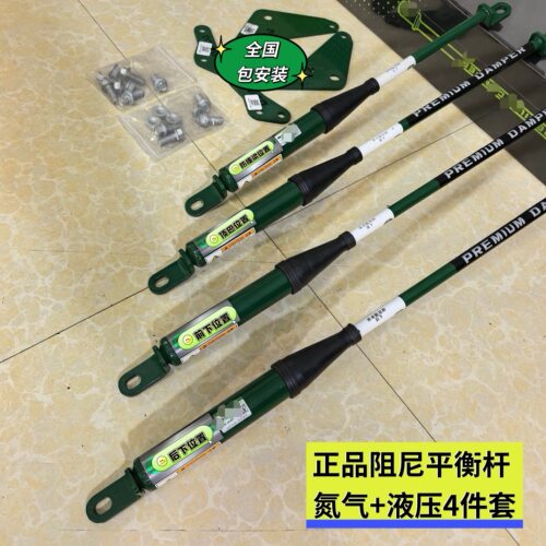 极氪009阻尼平衡杆氮气加液压稳定车身防倾杆减震底盘加固改装件