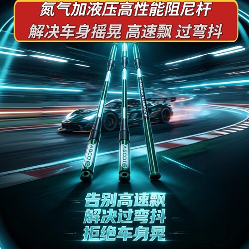奇瑞iCAR V23专用阻尼杆底盘平衡杆改装配件高速过弯防侧倾稳定杆