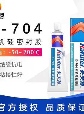 卡夫特K704、703、705电机电子仪表电器电加热器线路板密封灌封胶